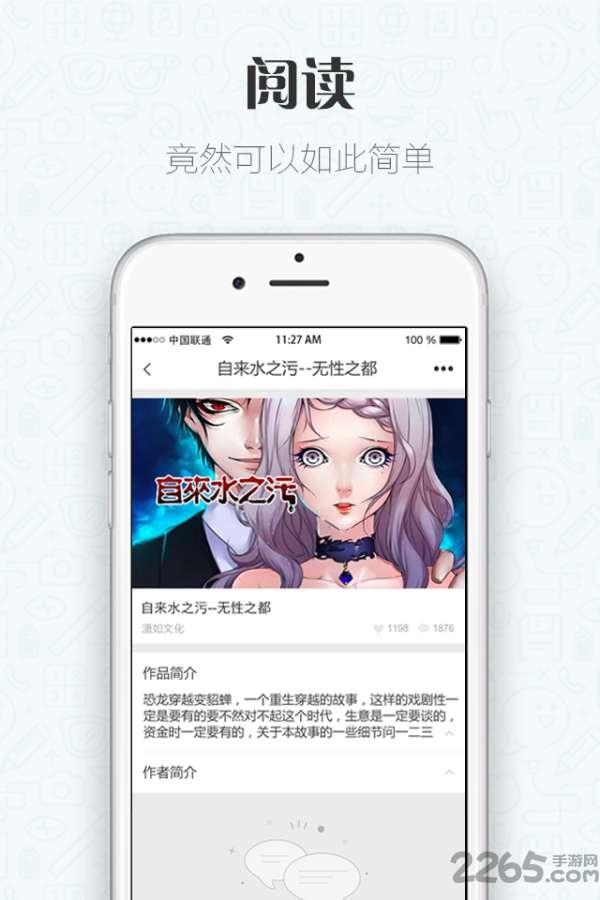 一根法棍手机版  v1.2.24图4