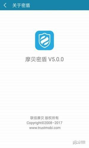 摩贝密盾  v5.0.0图1