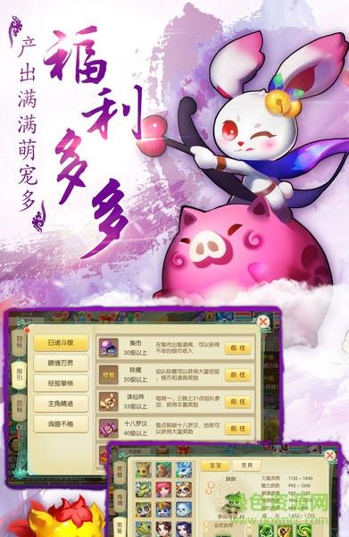 4399百炼成仙手机版  v1.2.5图1