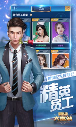 要做大富翁九游版  v4.520图3