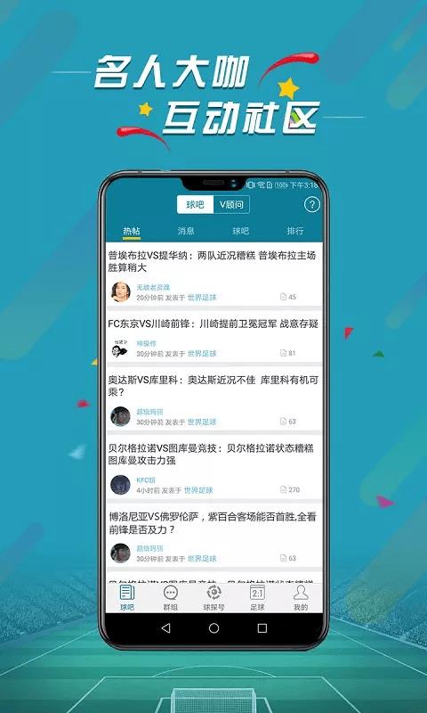 微球  v4.0图3