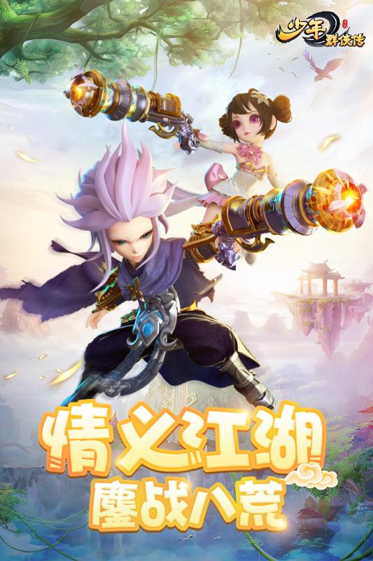 少年群侠传九游版  v1.038图1