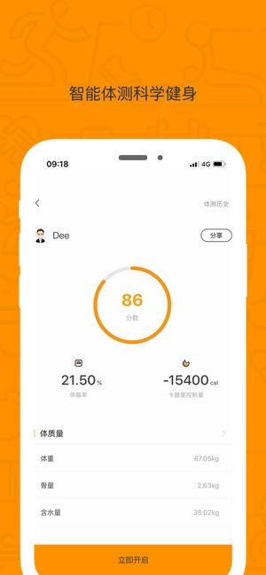 运动角  v3.5.0图1