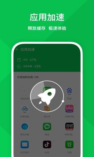 强力优化助手  v1.7.0.3图2