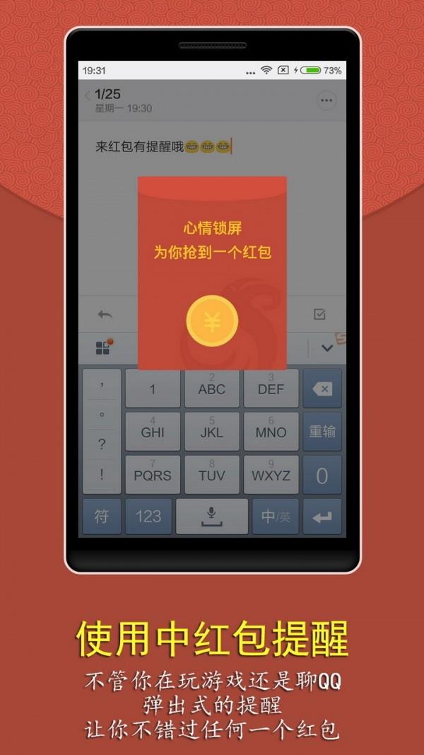 心情锁屏  v2.0.2图2