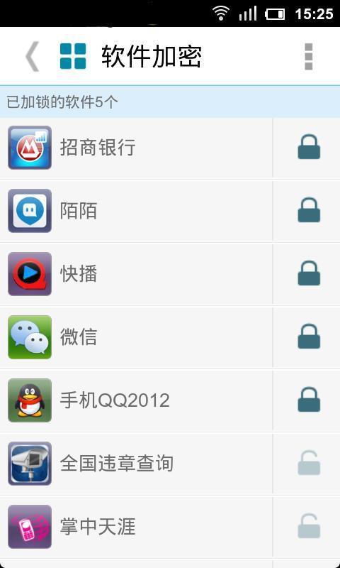 加密大师  v3.12.56图3