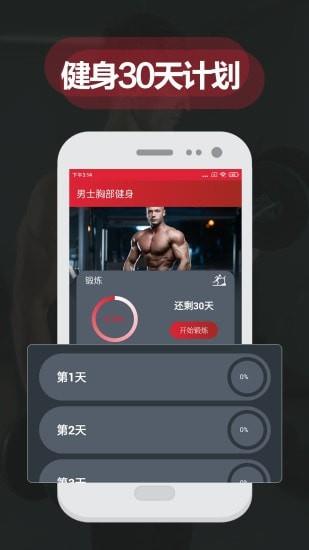 夜跑客  v4.6.0815图1