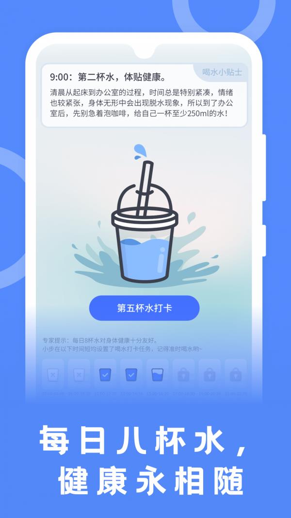 松鼠计步  v1.90.0图3