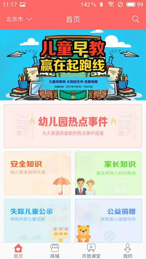 想见孩  v1.4.5图1