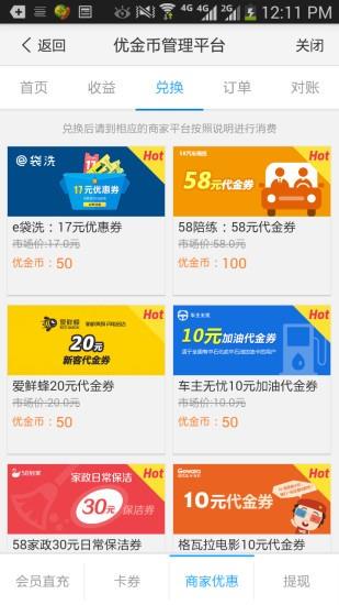 优酷路由宝  v3.5.46图1