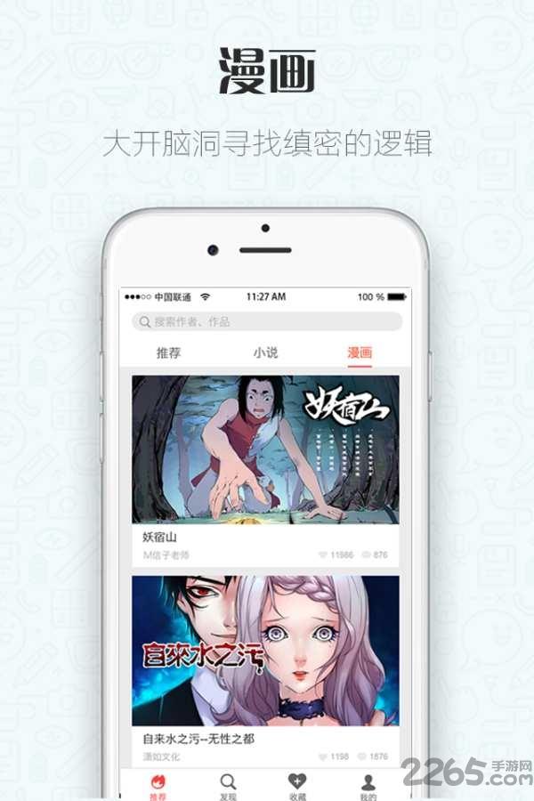 一根法棍手机版  v1.2.24图3