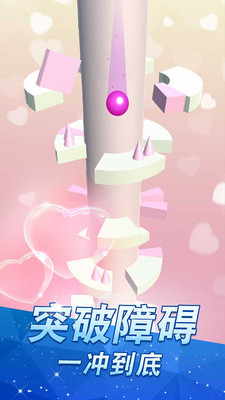 高台跳球  v1.0.2图3