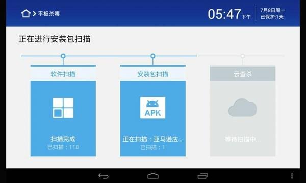 360平板卫士  v3.2.2图4