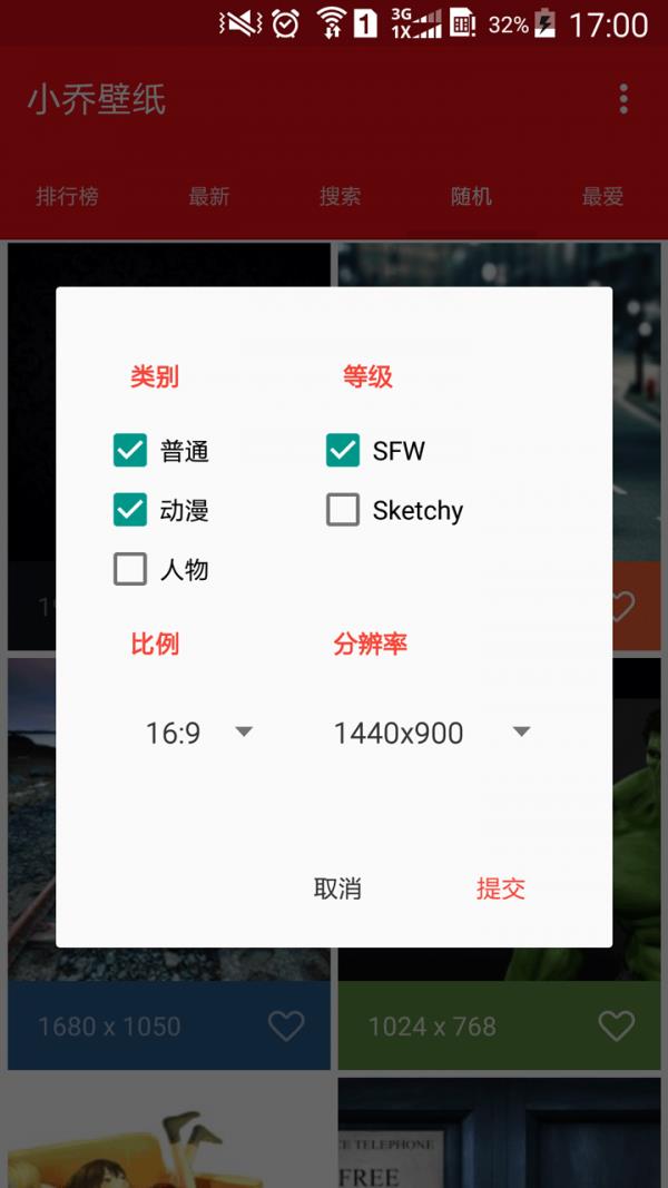 小乔壁纸  v2.7.0图3