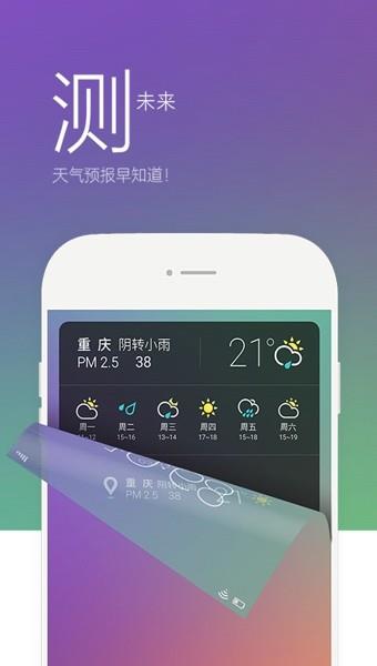 神指锁屏  v1.4.4图2