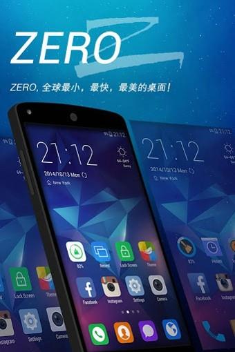 ZERO桌面  v2.4图2