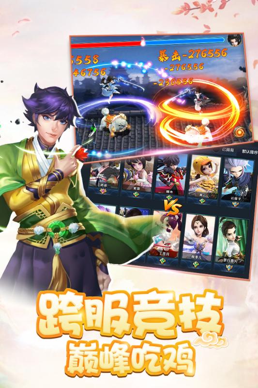 少年群侠传九游版  v1.038图3