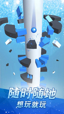 高台跳球  v1.0.2图4