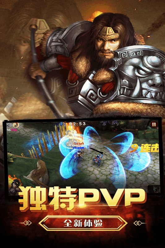 三国之怒  v1.9.0图4