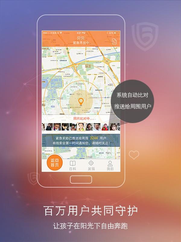 宝护  v1.2.1图1