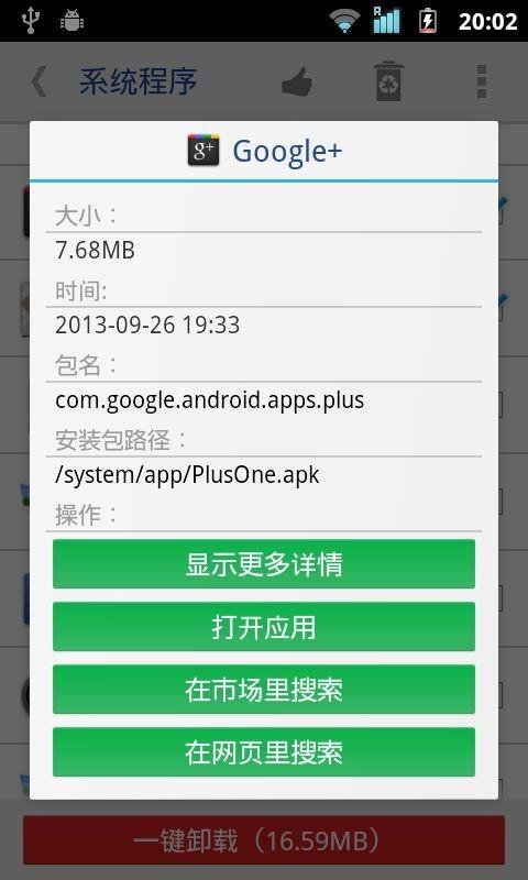 系统优化助手  v3.6.1009图3