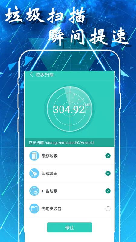 手机清理管家  v13.1图3