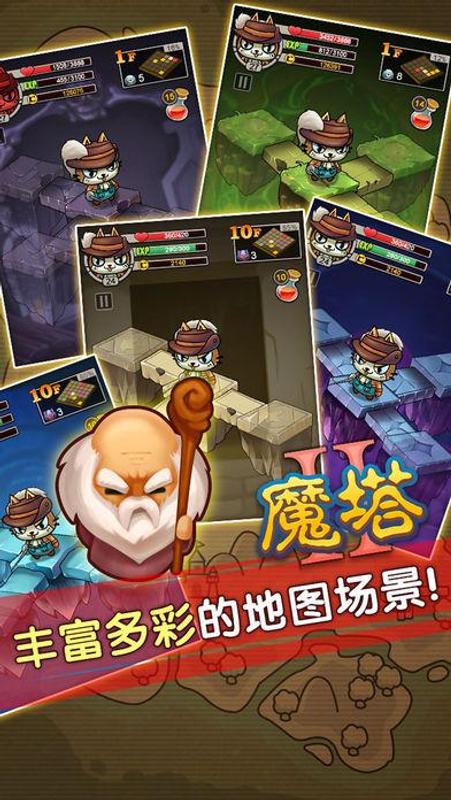 魔塔之勇士猫  v1.0图2