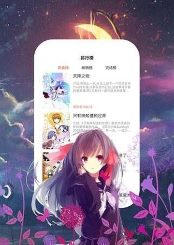 土豆漫画  v3.8.1图2