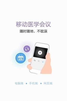 YaYa医学直播