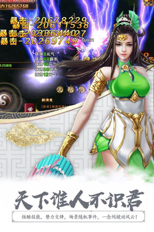 无极剑宗九游版  v1.0.5图3