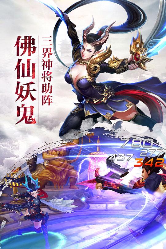 大圣之怒手游益玩版