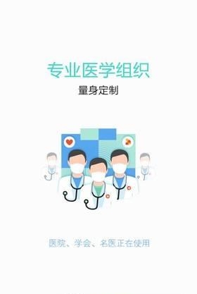 YaYa医学直播  v1.0.0图3