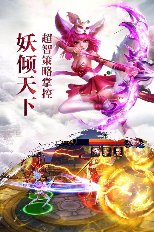 大圣之怒手游益玩版  v2.6.0图3