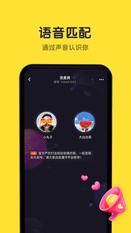 恋爱物语  v2.13.0图4