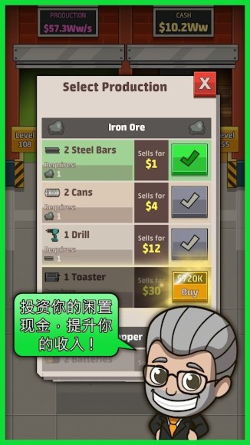 Idle Factory(空闲工厂大亨)  v1.25.0图4