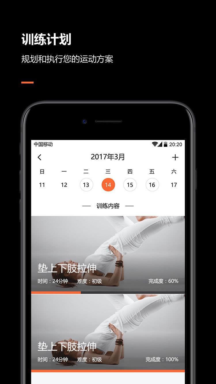 训练图腾  v4.2.7图2