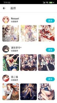 爱动漫壁纸  v1.0.9图2