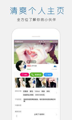 立刻聊APP  v1.37图4