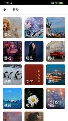 爱动漫壁纸  v1.0.9图3