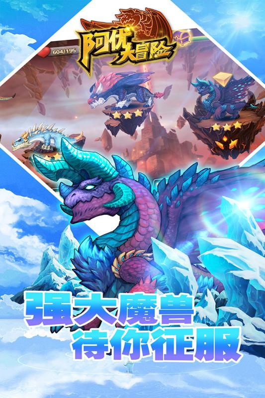 阿优大冒险九游版  v1.1.0图3