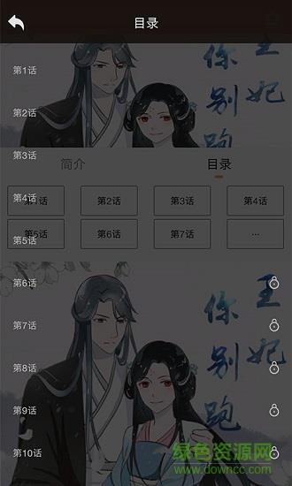 趣动漫  v2.1图3