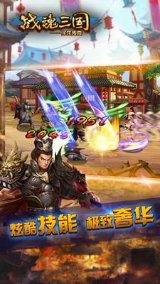 战魂三国子龙传奇安卓版  v1.2.1图2