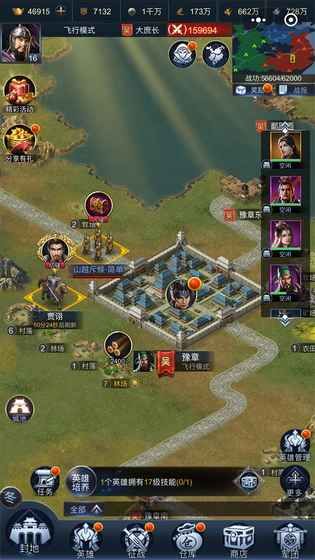 最强王者三国  v1.0图4