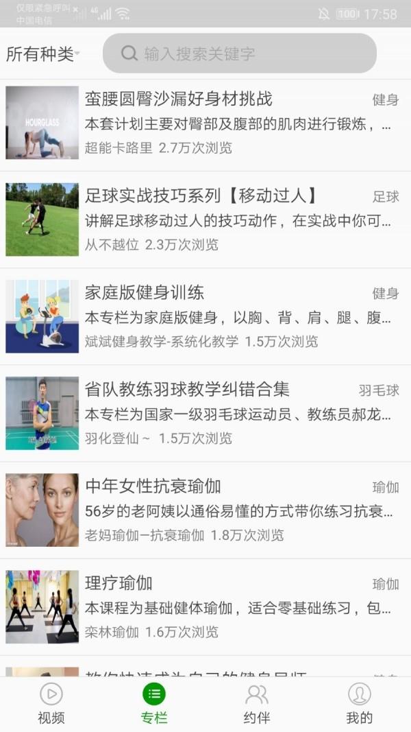 动耍  v1.1.9图3