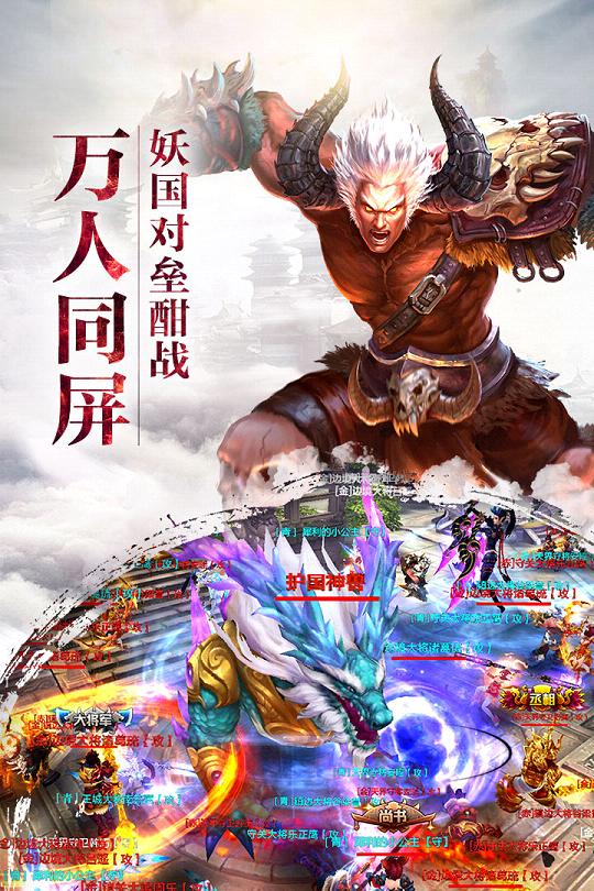 大圣之怒手游益玩版  v2.6.0图1
