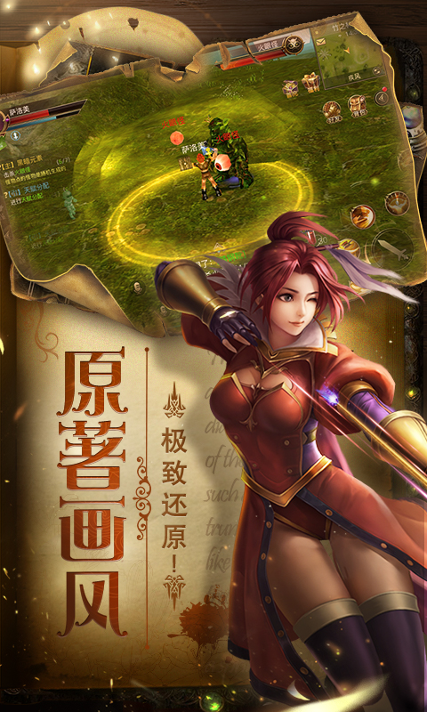 魔幻之诗bt版  v3.00.96图3