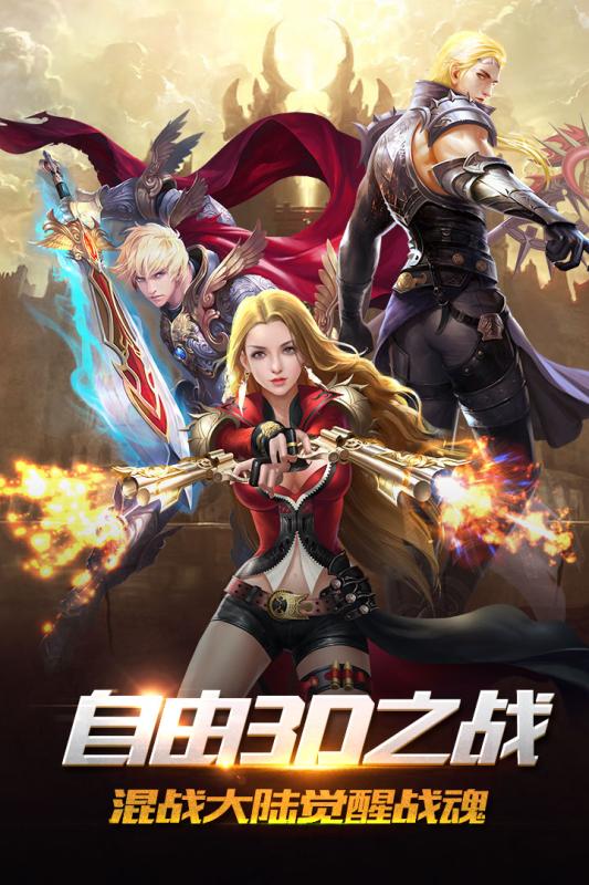 魔盒之战九游版  v2.8.9图1