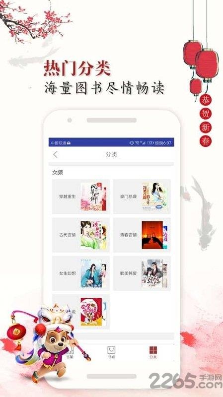 友趣阅读手机版  v1.0图2