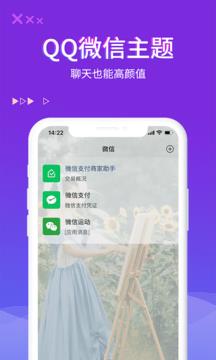 超酷来电秀  v2.6.15图2