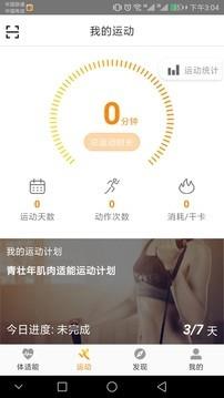 好家庭  v8.6.5图3